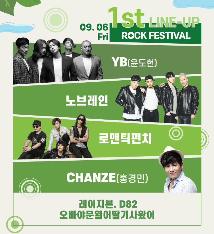 2024 세종 센트럴파크 뮤직페스티벌