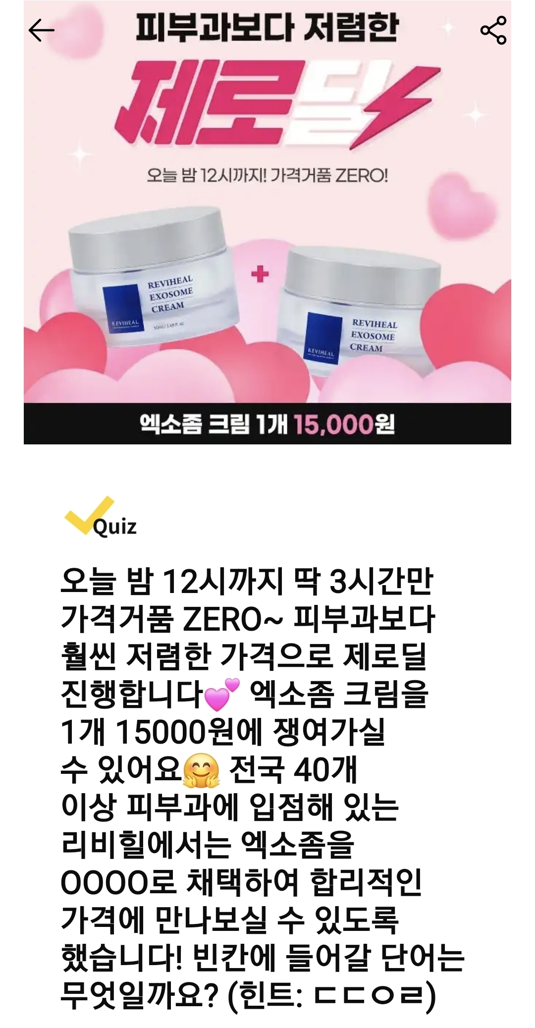 캐시워크 돈버는퀴즈 오늘 정답