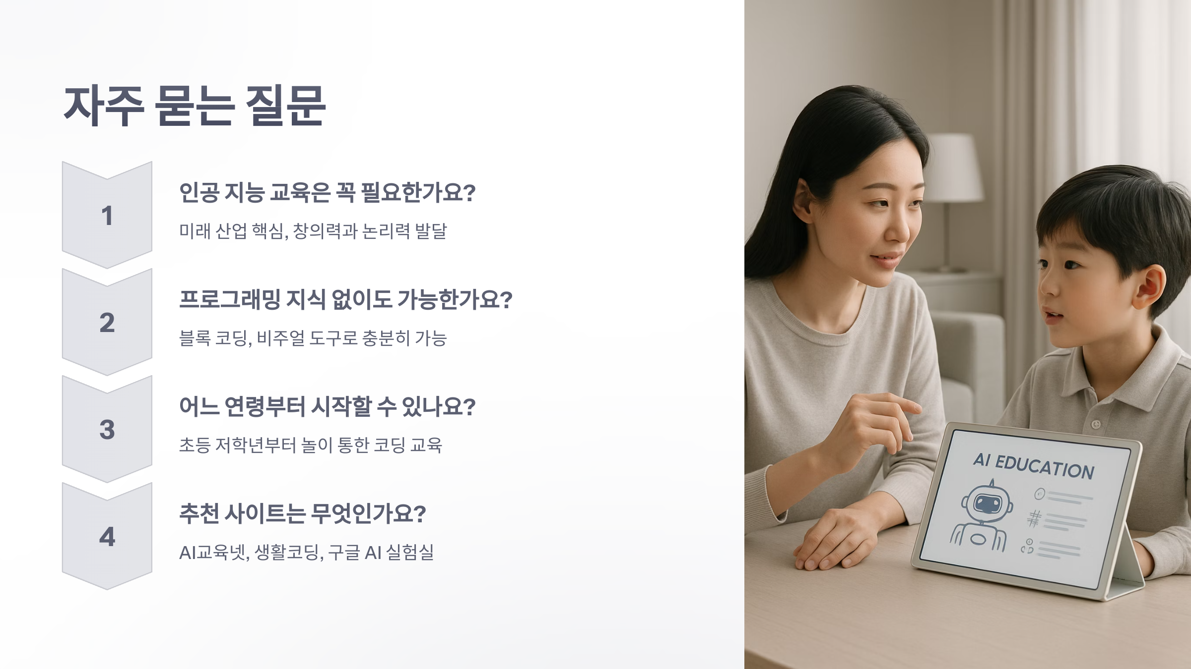 인공-지능-교육-6