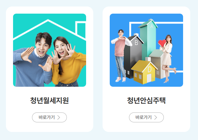 서울 주거포털 사이트