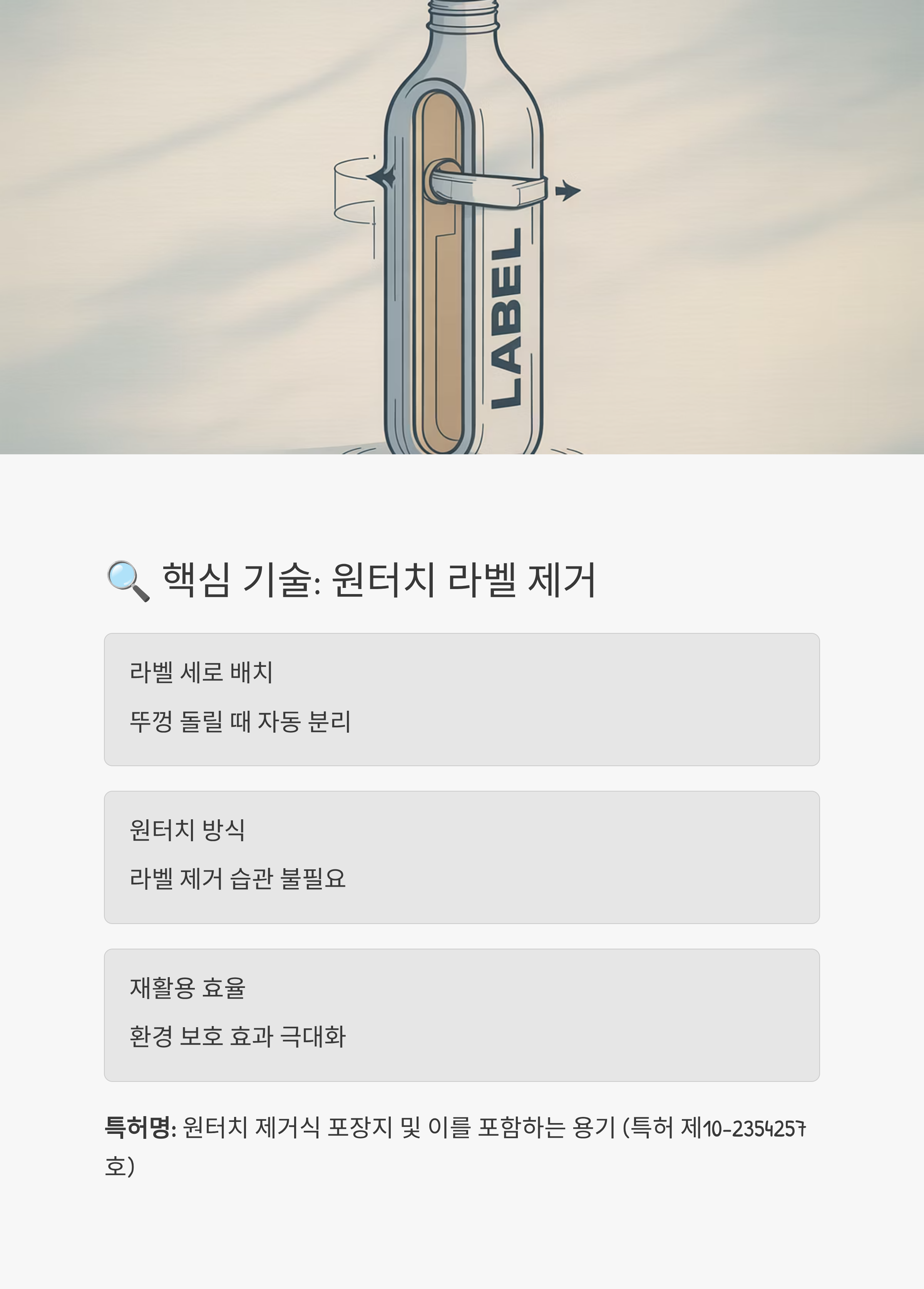 장동민특허관련사진