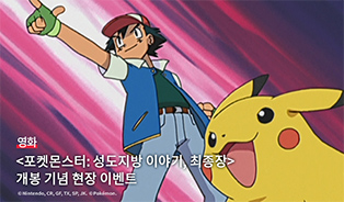 롯데시네마 이벤트