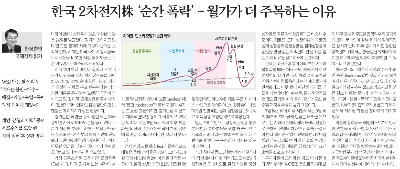 7월31일 월 신문스크랩1