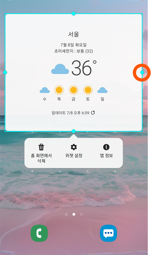 위젯 크기 조절하기
