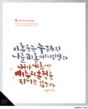 갈라디아서 6장 14절 묵상 십자가의 자랑_20