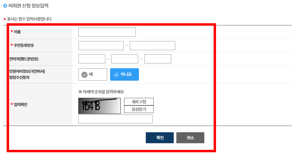 전입신고 인터넷