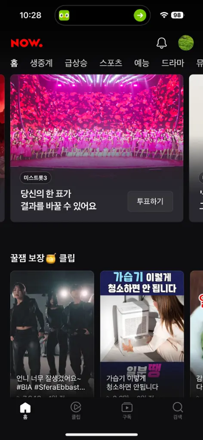 미스트롯3