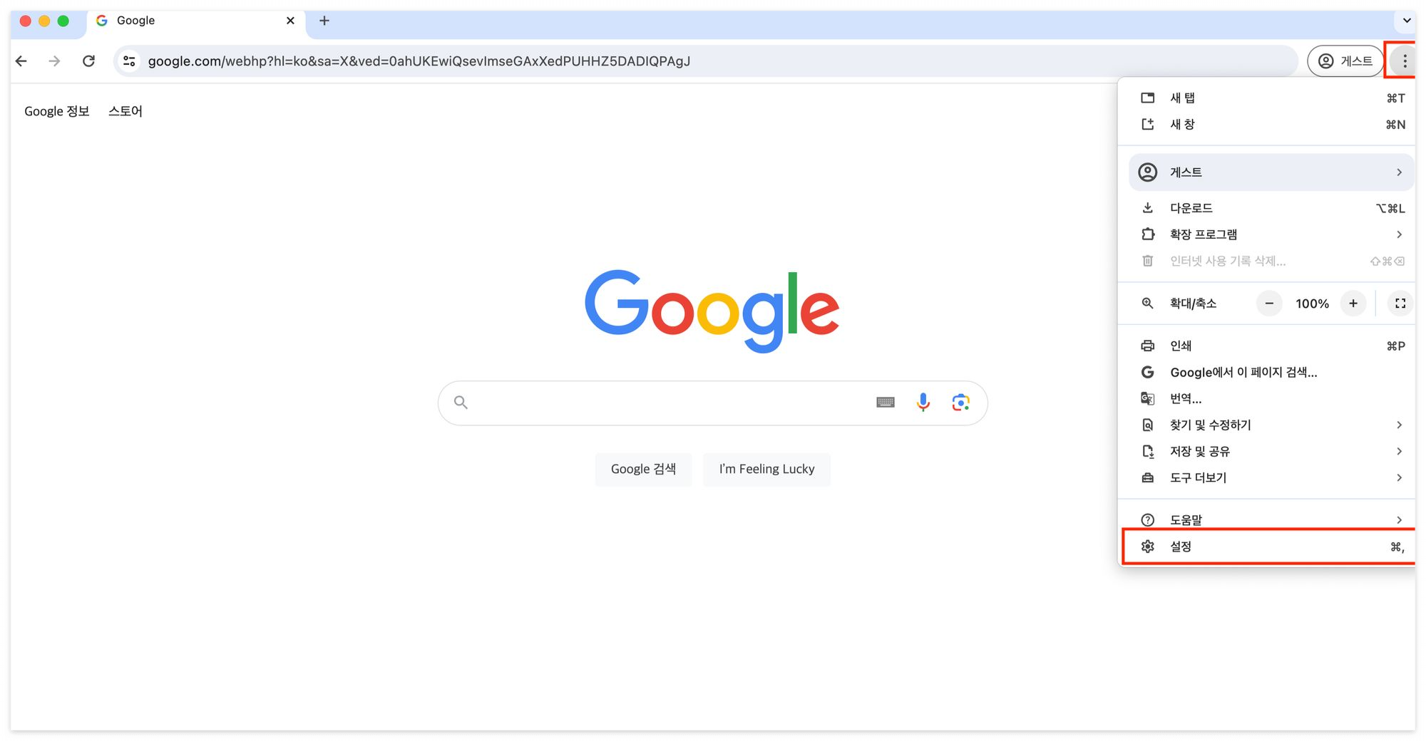 크롬 시작페이지