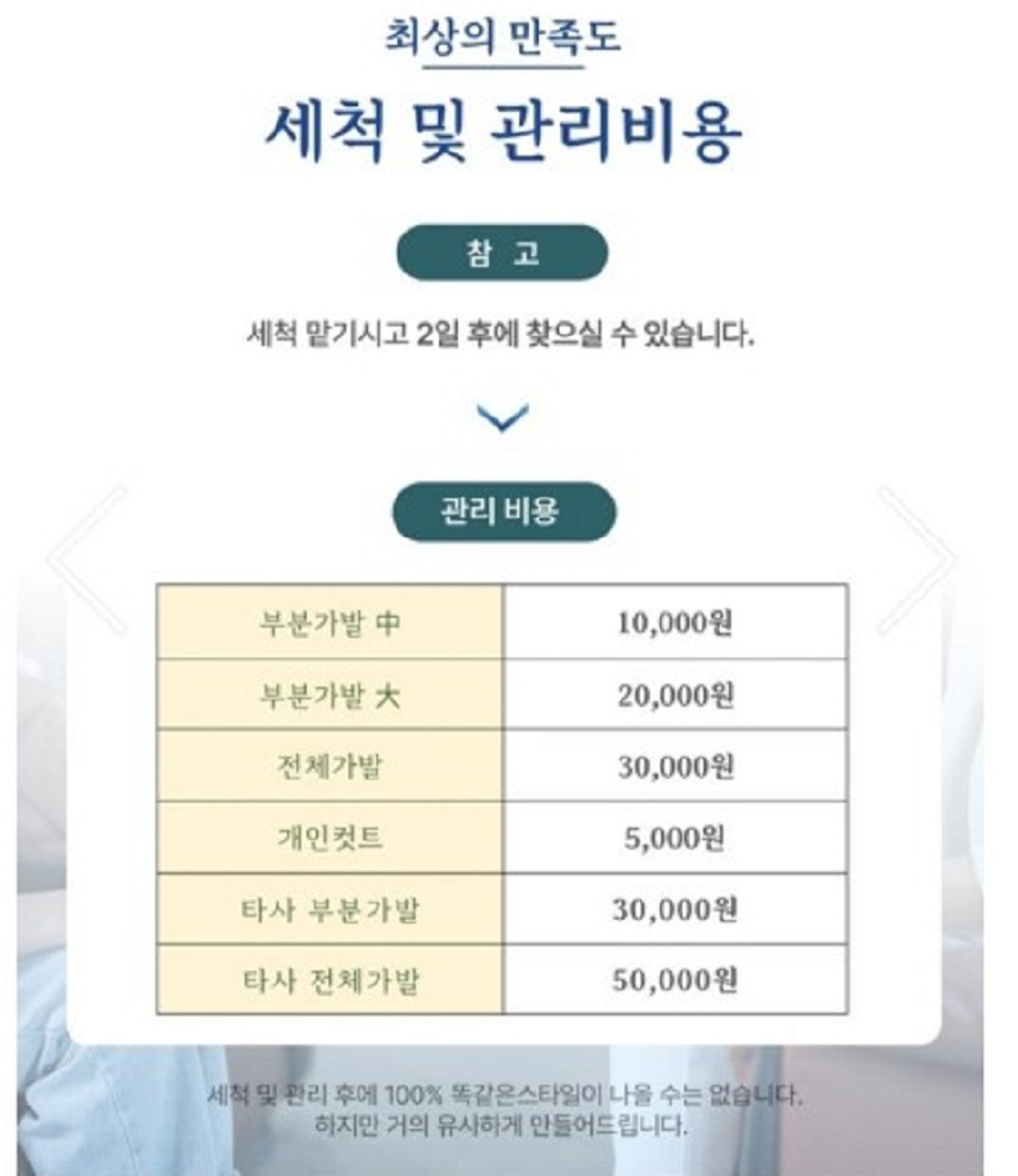 극한직업-가발-세척