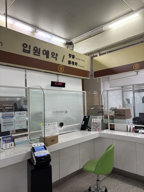 등록 및 수납창구