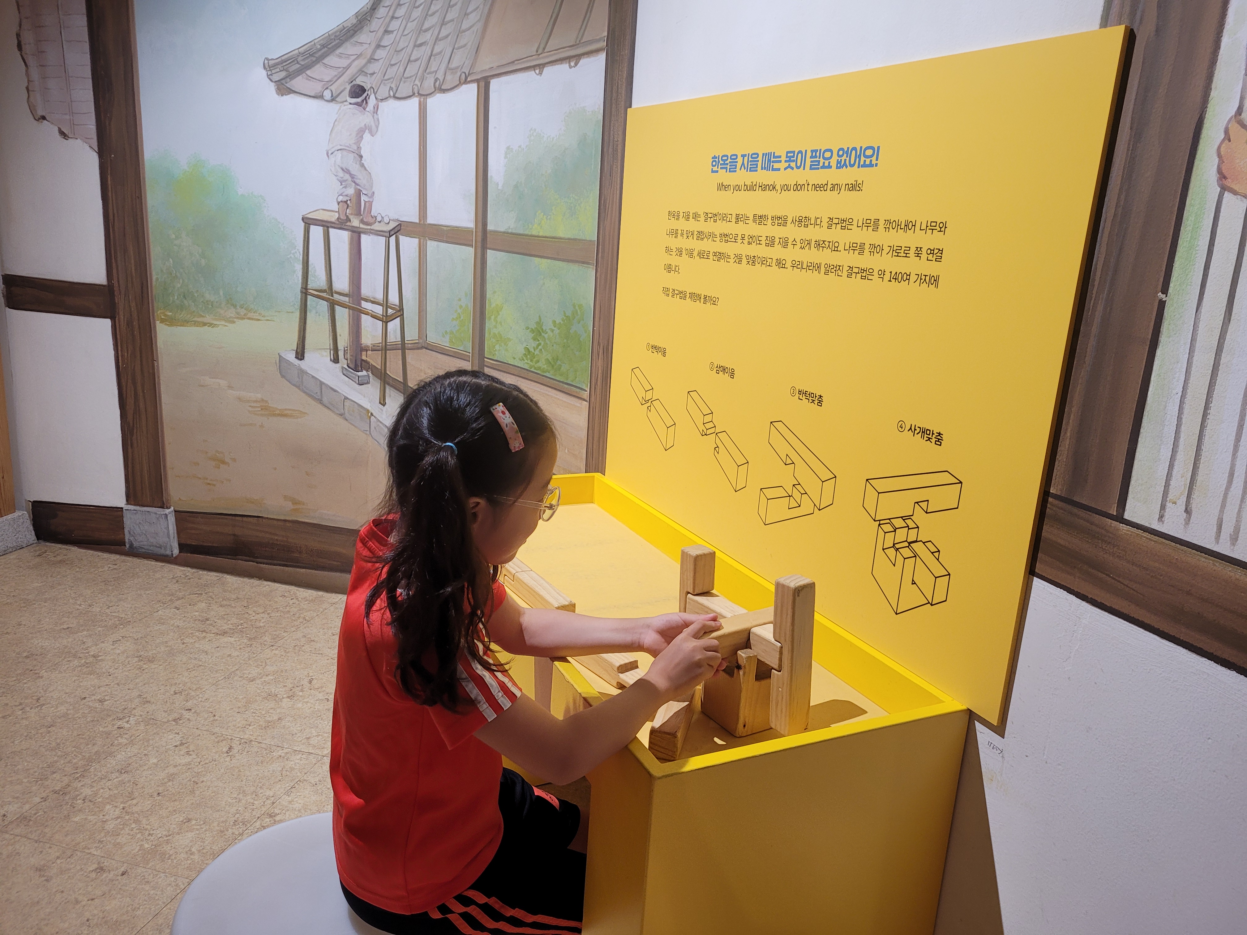 도전 어린이 건축가 결구