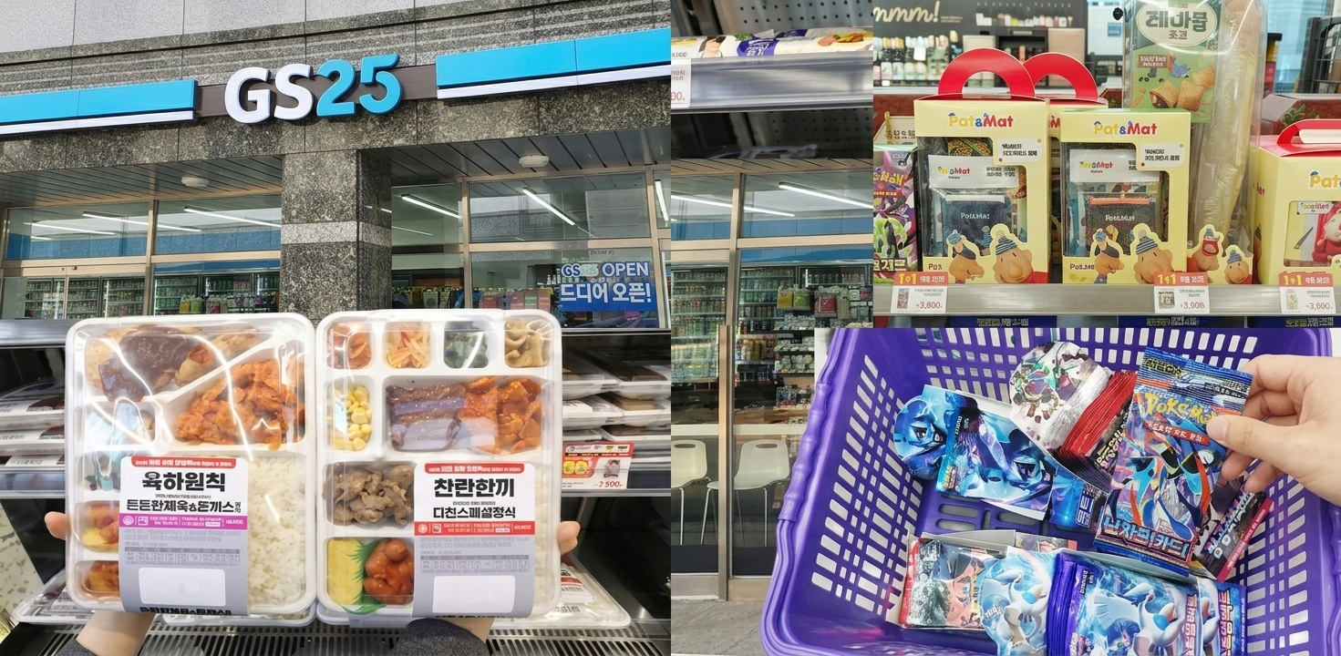 편의점 포켓몬카드 털기, 유행하는 식품 등 모습
