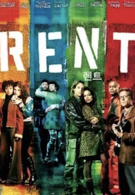 영화 렌트 포스터