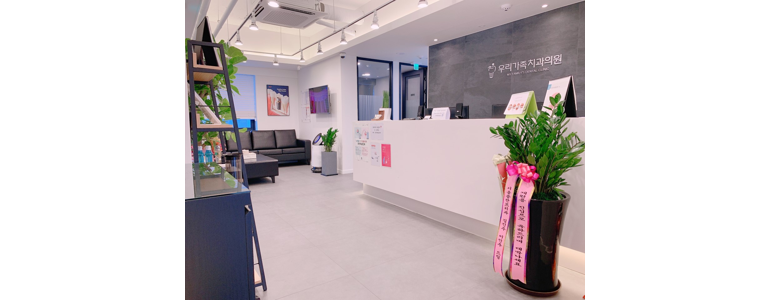 남양주시 틀니 병원