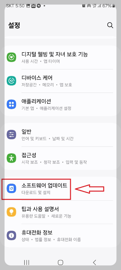 휴대폰 해킹 방지 방법