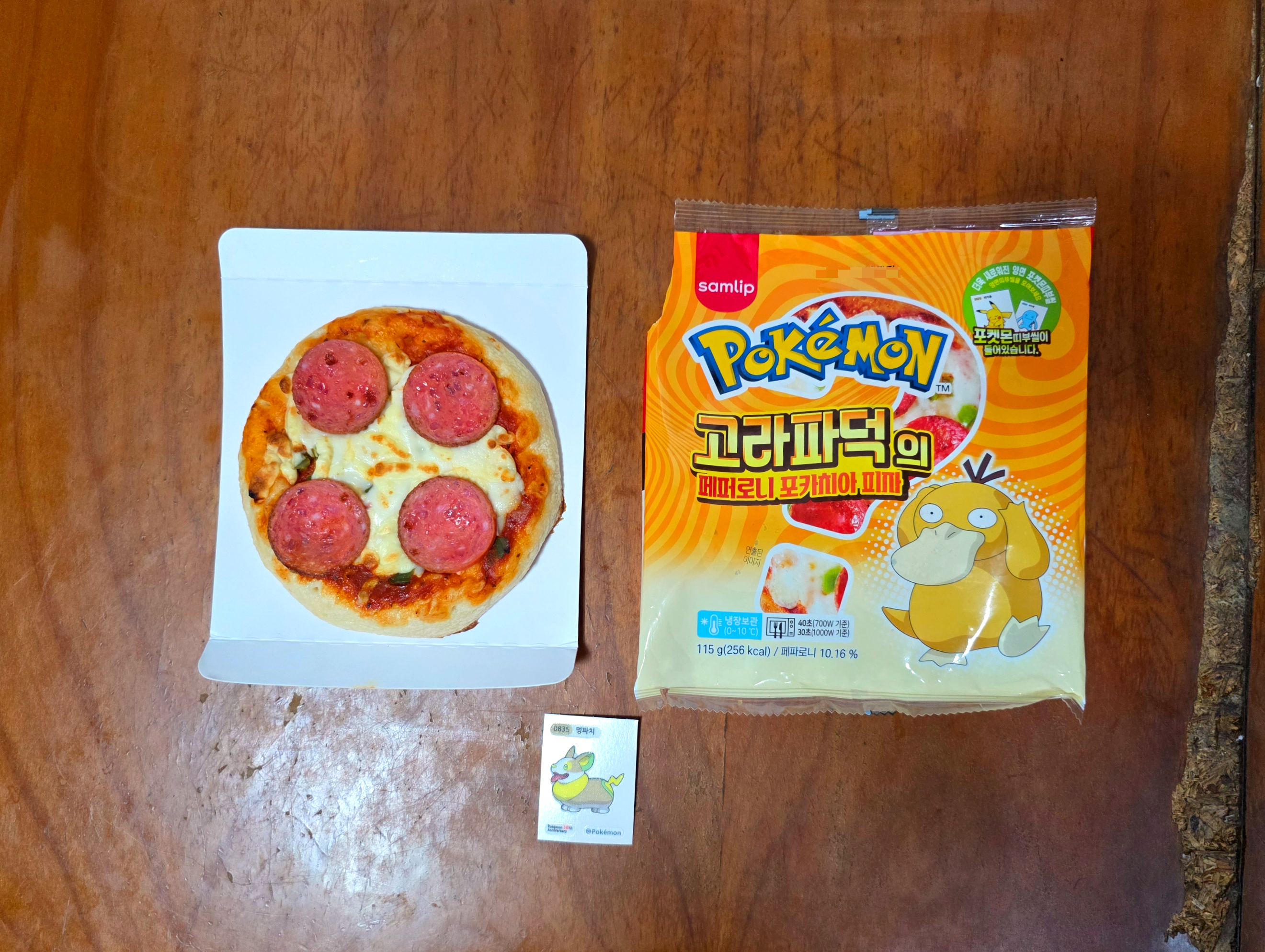 포켓몬빵고라파덕의페퍼로니포카치아피자