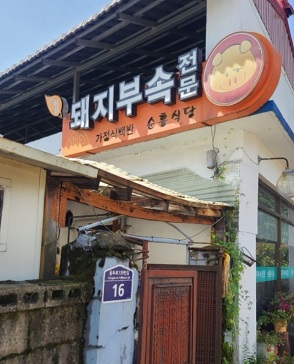 간판