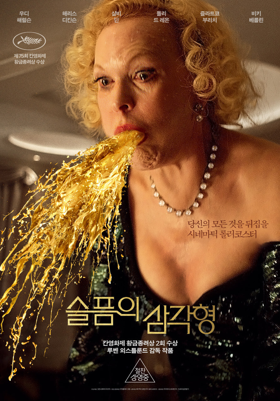 잘 차려입은 러시아 부호의 아내가 배 위에서 구토하는 모습