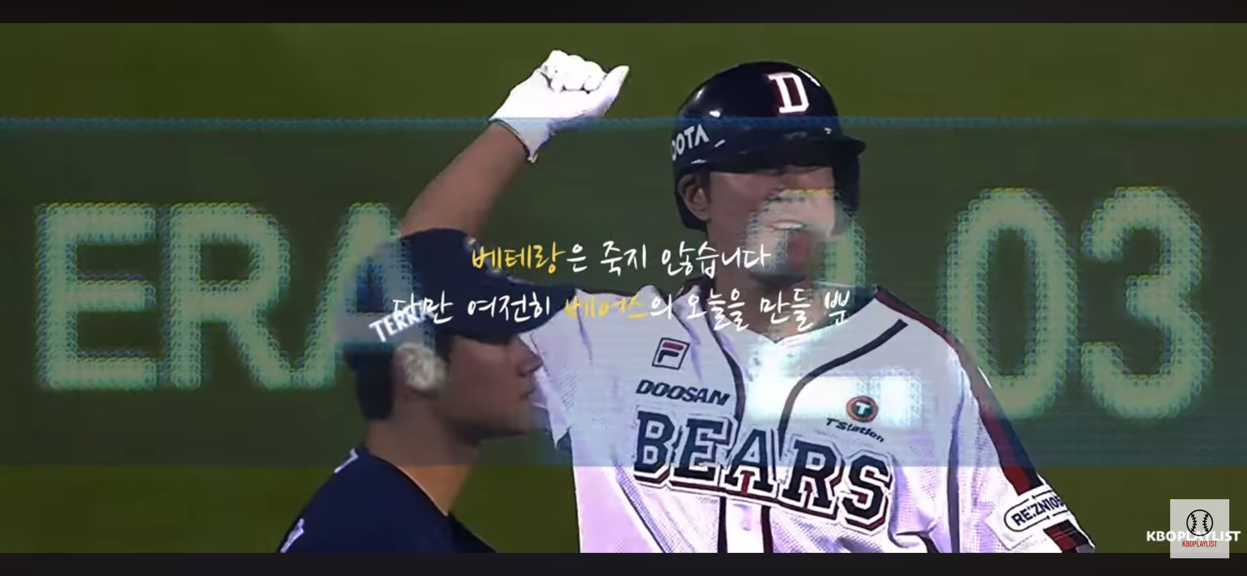 21년 두산의 레전드 ❘ 천유 '김재호'