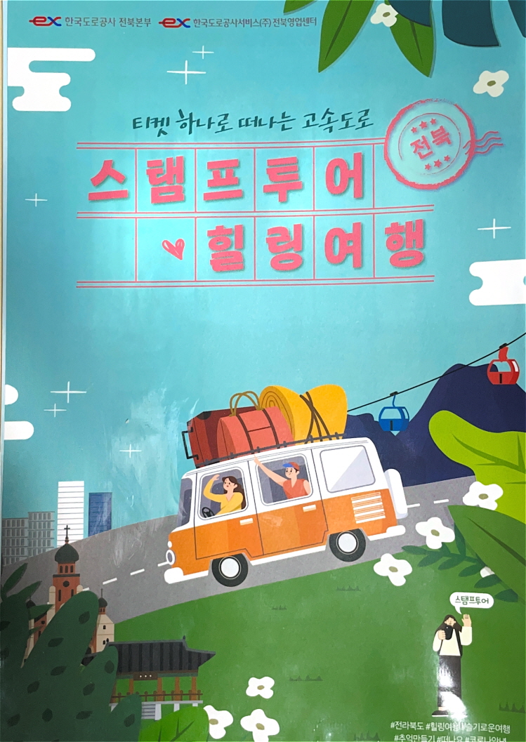 전북여행2