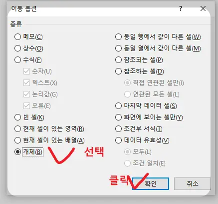 체크박스 삭제방법