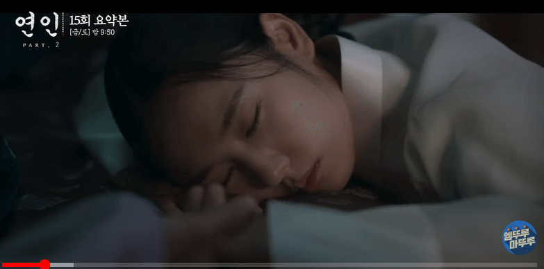 연인 15회 리뷰