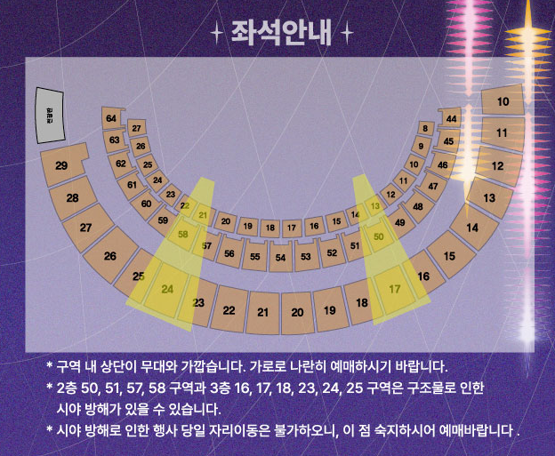 2022 드림콘서트 제 28회, 티켓팅, 가는 방법(버스, 주차장), 라인업, 좌석배치 꿀팁