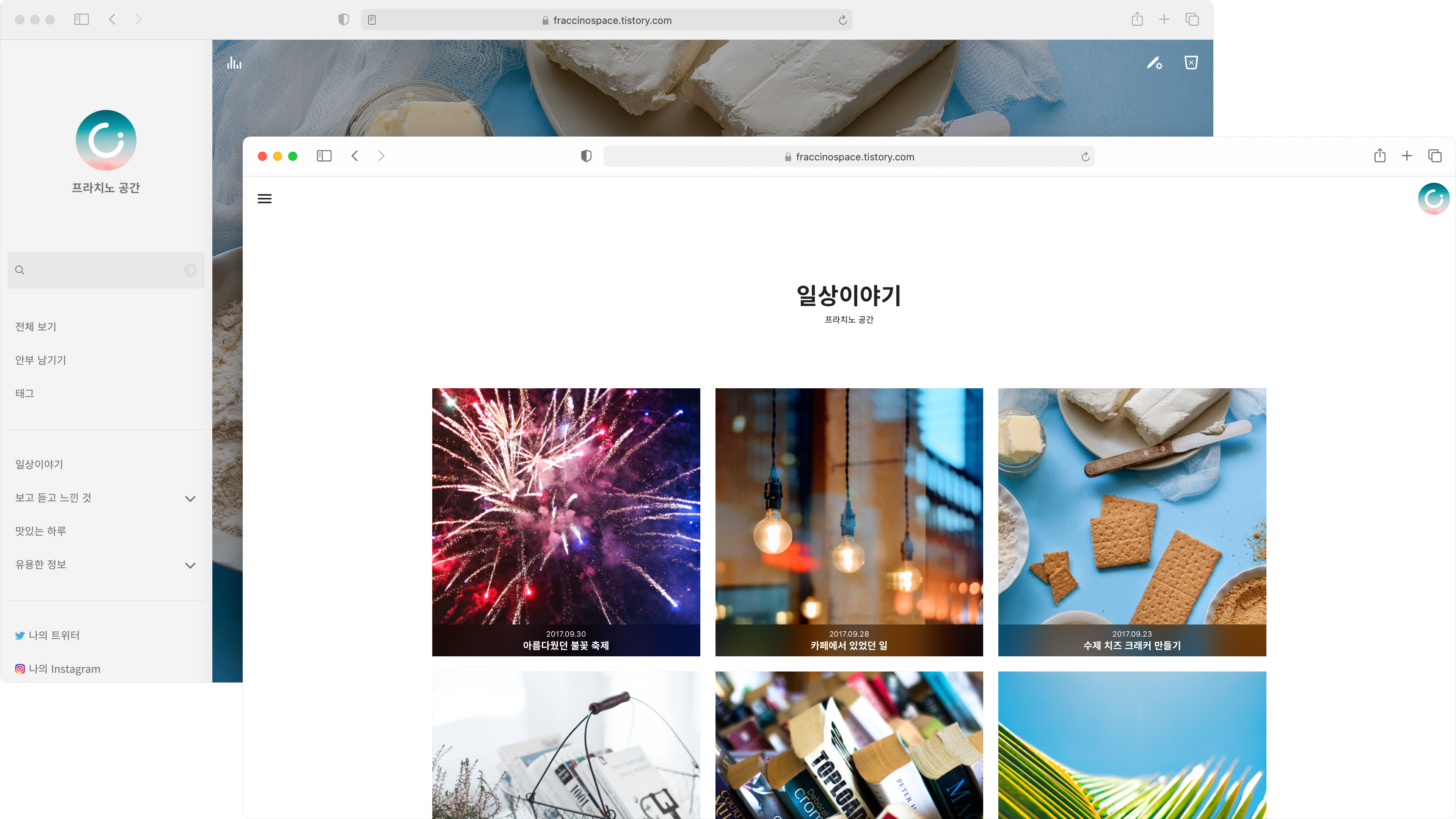 프라치노 공간