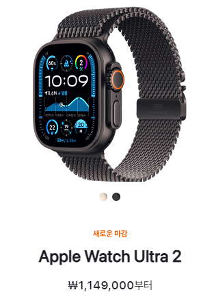애플워치 울트라 2