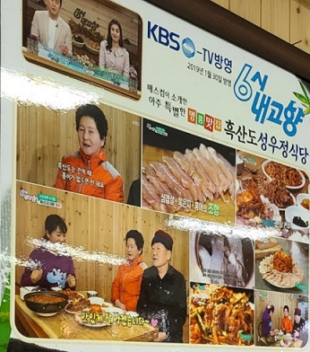 백반기행-흑산도-홍어-뉴성우정식당