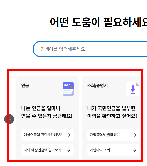 국민연금 일시금 수령조건 알아보기
