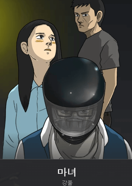 사회적 메시지가 담긴 스릴러