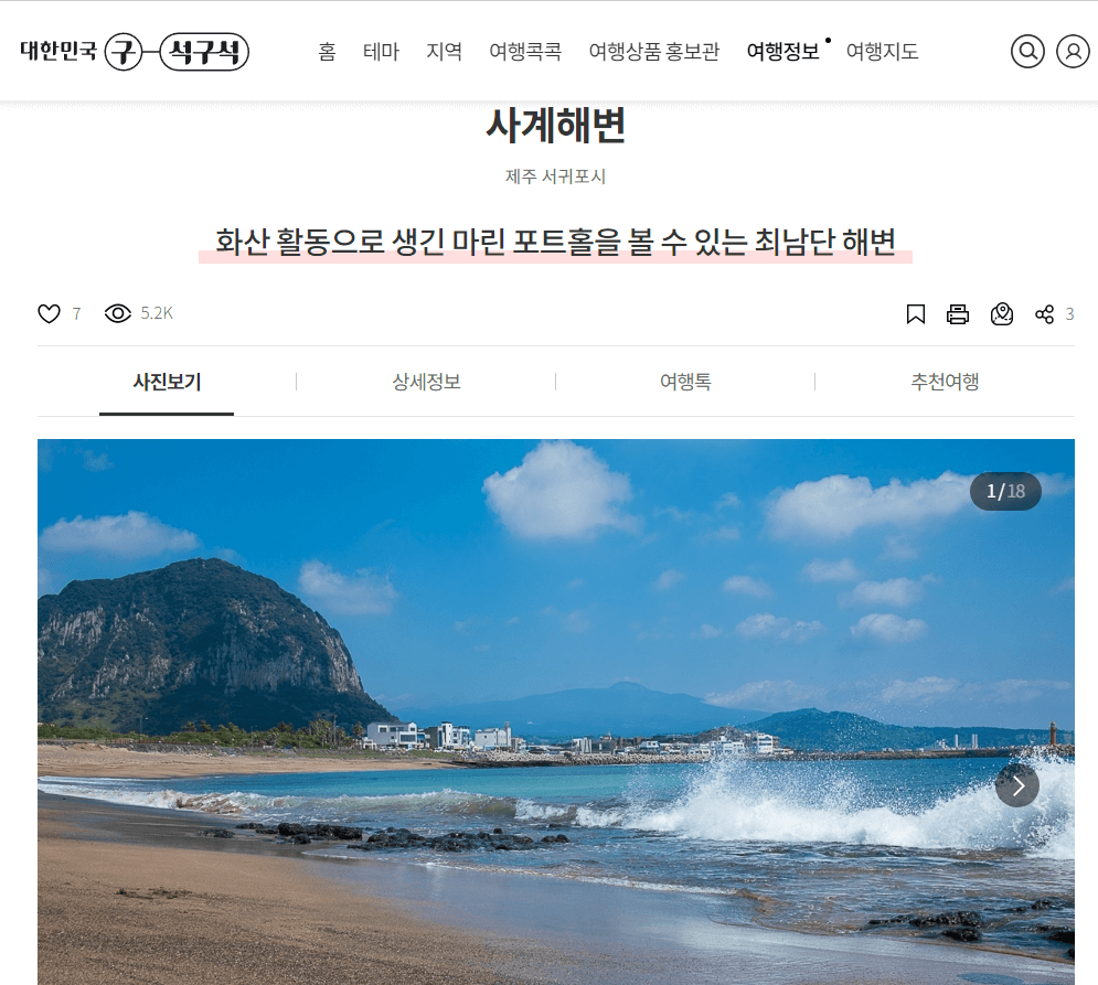제주도 서쪽 가볼만한곳