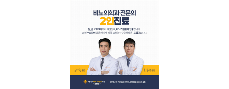 서울 은평구 요로결석 병원