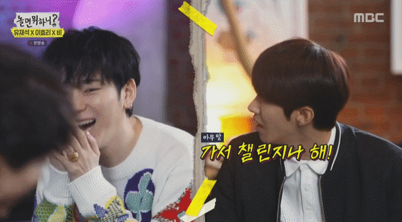 광희 gif