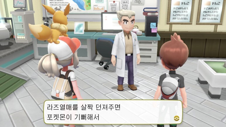 레츠고 피카츄/이브이