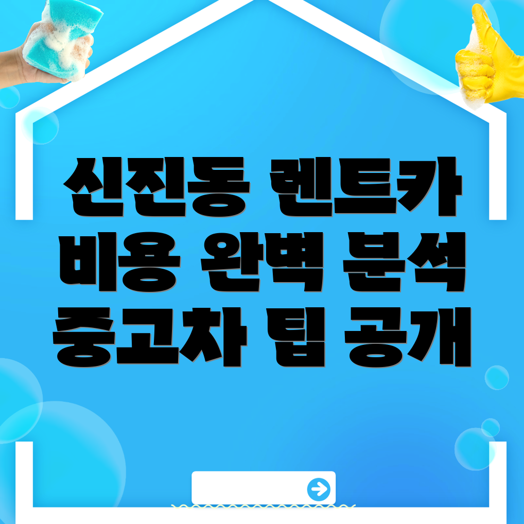 장기렌트카 비용