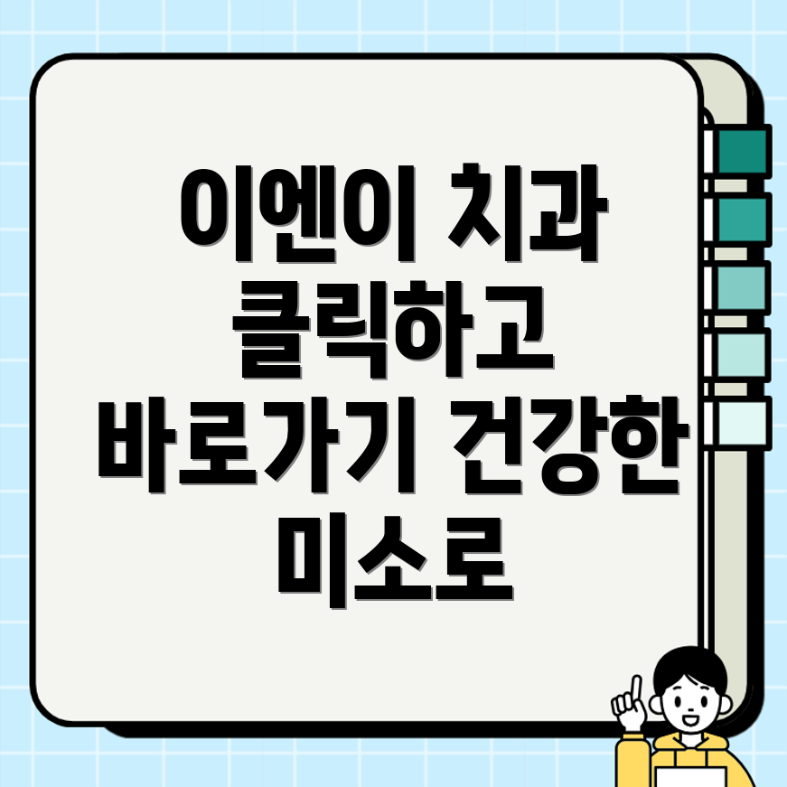 치과 방문