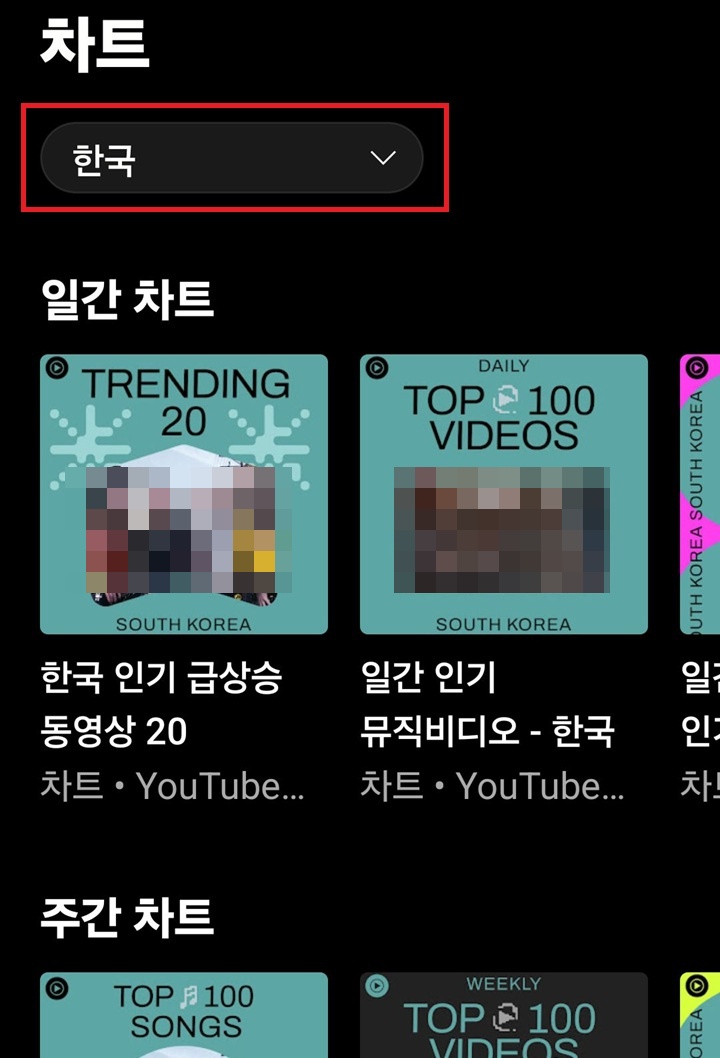 차트 페이지 보임