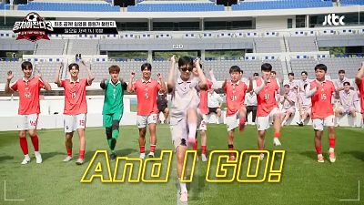 뭉쳐야 찬다 시즌3 임영웅 방송시간 중계 재방송 다시보기23