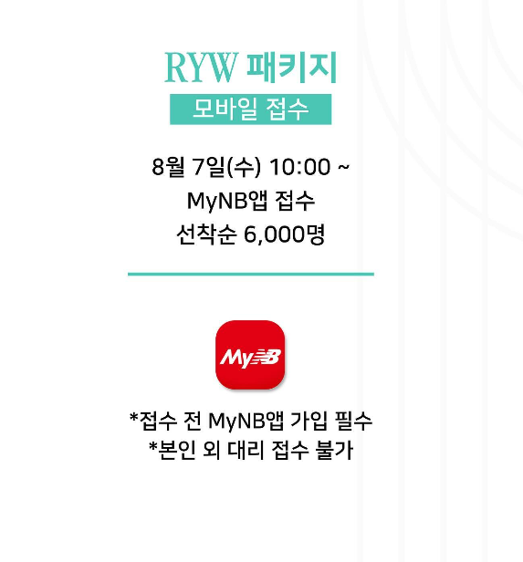 2024 뉴발란스 마라톤 대회