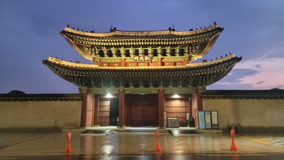창경궁 홍화문 전경 사진