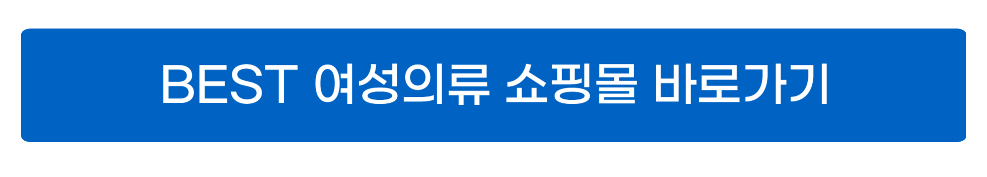 40대 여성의류 쇼핑몰 BEST 사진