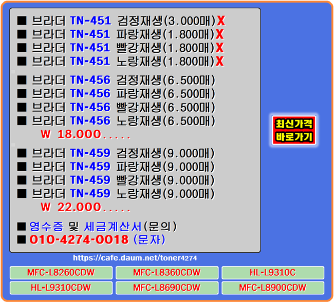 브라더tn451bk, 브라더hll8260cdw, mfc8900cdw, 브라더hll8360cdw, 브라더hlll9310, 브라더hll8360, 브라더hll9310cdw, 브라더mfc8690cdw, 브라더hll9310c, 브라더mfc8900, 브라더tn456m, 브라더tn459, 브라더tn459c, mfc8690, 브라더tn459m, 브라더tn459y, mfc8900, 브라더hll8260, 브라더tn459bk, 브라더tn451c hll8260cdw, 브라더hll8260cdw, hll8360, 브라더hlll8360, hll8360cdw, 브라더tn456bk, 브라더hll8360cdw, 브라더tn451m, 브라더hll9310, 브라더tn456c, hll9310c, 브라더tn456y, hll9310cdw, 브라더hll9310cdw, 브라더tn456, 브라더mfc8690, mfc8690cdw, 브라더tn451y, 브라더hll9310c, 브라더mfc8900, 브라더mfc8900cdw, hll9310, 브라더mfc8690, hll8260, 브라더hlll8260