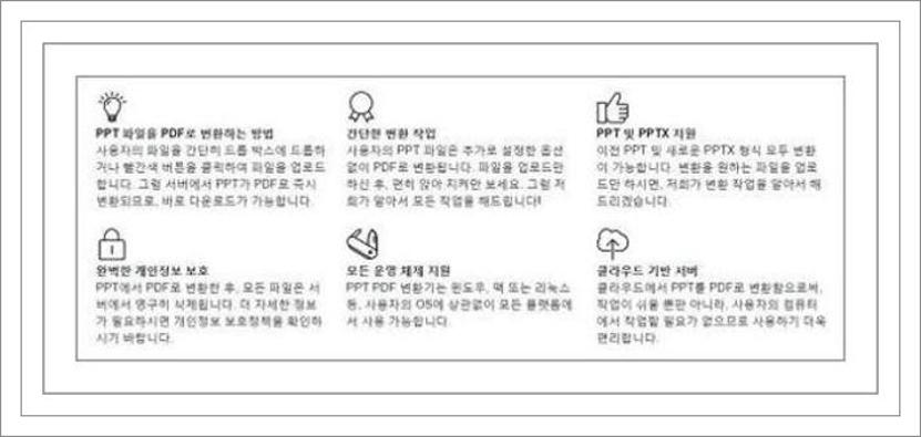 파워포인트 pdf 변환
