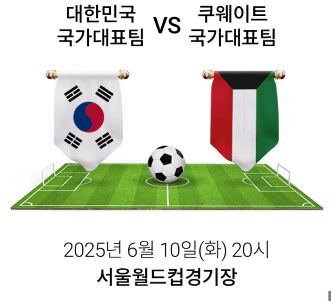 월드컵 축구 일정