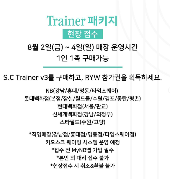 2024 뉴발란스 마라톤 대회