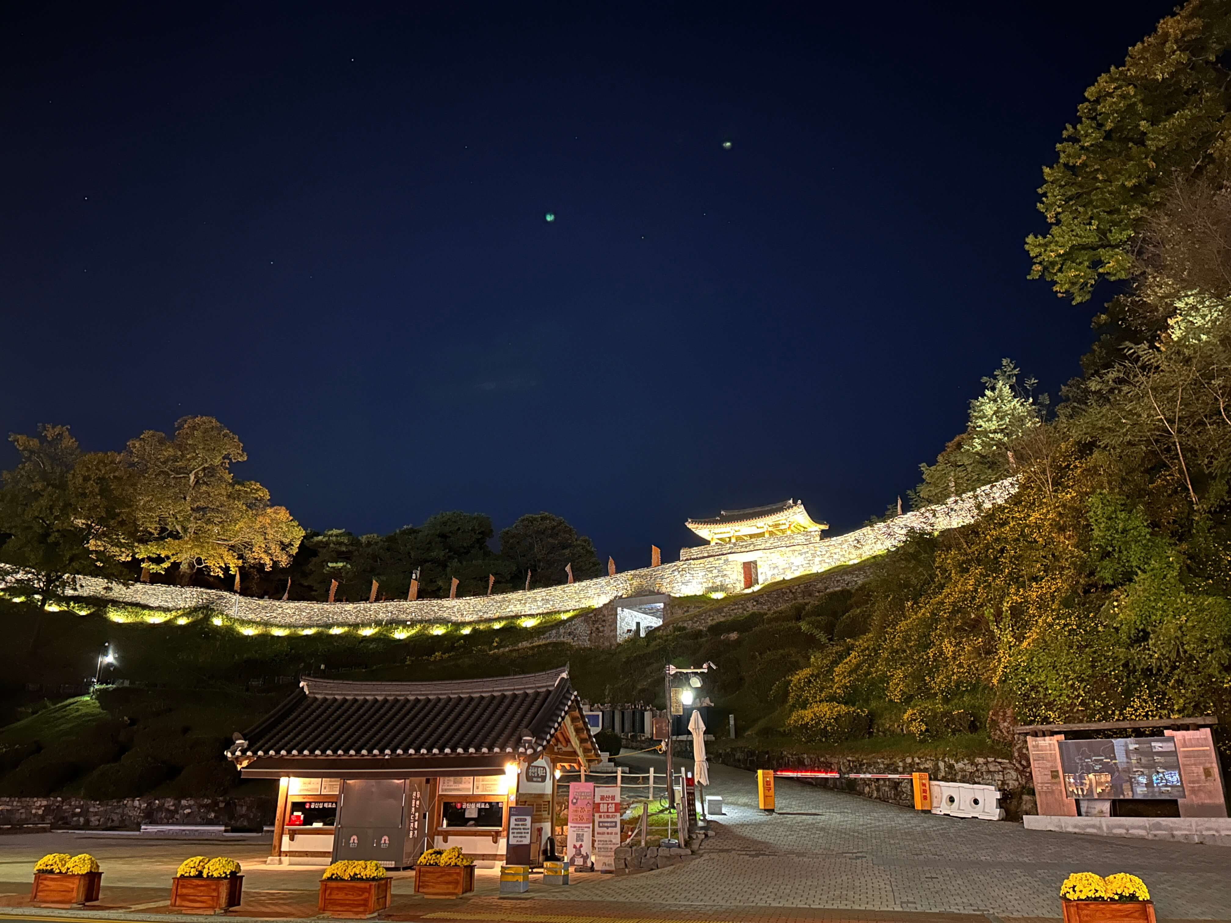 공산성 야경