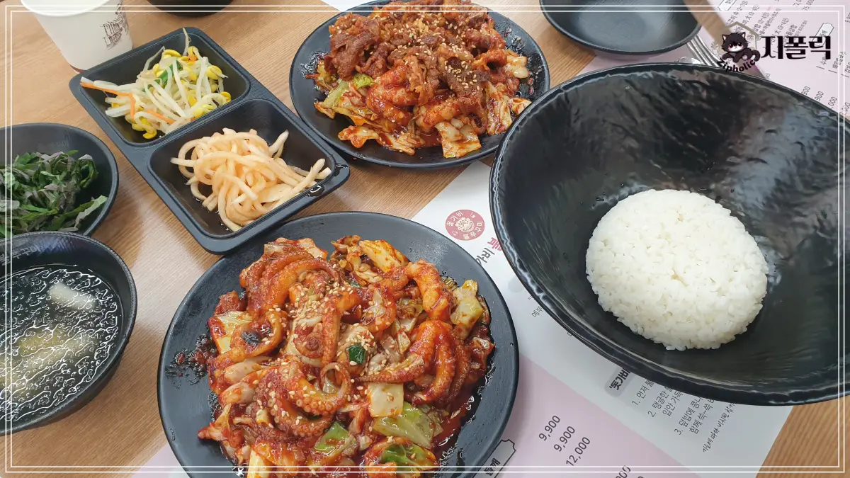 돗가비불쭈꾸미-한상