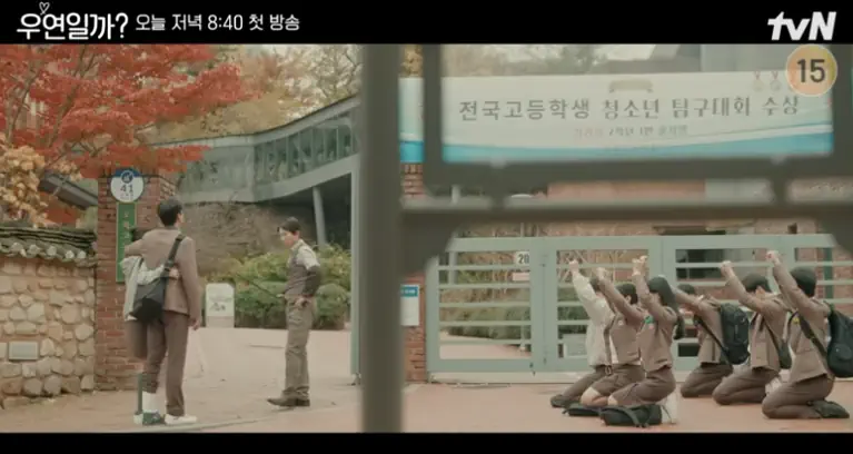 우연일까 학교 촬영지 이화여자고등학교